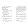 Книга Родина Роялів. Занепалий спадкоємець. Книга 4 - Ерін Ватт Readberry (9786170990044) зображення 5