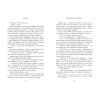 Книга Родина Роялів. Занепалий спадкоємець. Книга 4 - Ерін Ватт Readberry (9786170990044) зображення 6