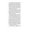 Книга Великий Мольн - Ален-Фурньє Ще одну сторінку (9786175226124) изображение 10