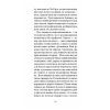 Книга Великий Мольн - Ален-Фурньє Ще одну сторінку (9786175226124) изображение 7