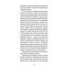 Книга Великий Мольн - Ален-Фурньє Ще одну сторінку (9786175226124) изображение 8