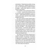 Книга Великий Мольн - Ален-Фурньє Ще одну сторінку (9786175226124) изображение 9