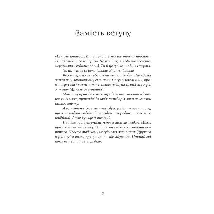 Книга Зубри - Катерина Зінов'єва Yakaboo Publishing (9786178225711) зображення 6