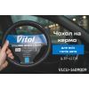 Чохол на руль VITOL L чорн (VLCU-1409009 L) зображення 2
