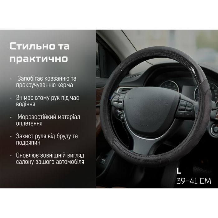 Чохол на руль VITOL L чорн (VLCU-1409009 L) зображення 3