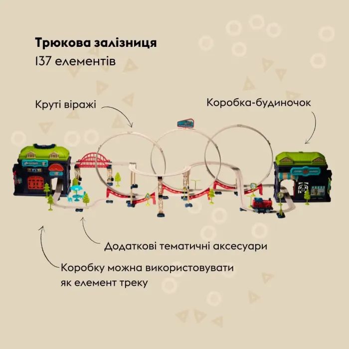 Железная дорога Otamanko Храбрый паровозик трюковая железная дорога 137 деталей (89960) изображение 2