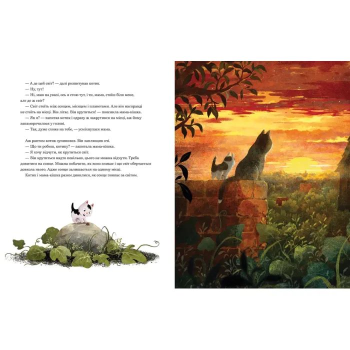 Книга Мамо, а світ великий? - Забіне Больман Видавництво Старого Лева (9789664484937) изображение 6