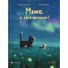 Книга Мамо, а світ великий? - Забіне Больман Видавництво Старого Лева (9789664484937)