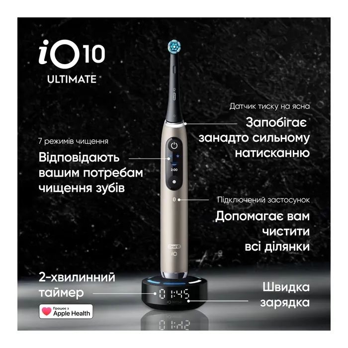 Електрична зубна щітка Oral-B iO 10 Lunar Gold (8006530054102) зображення 2
