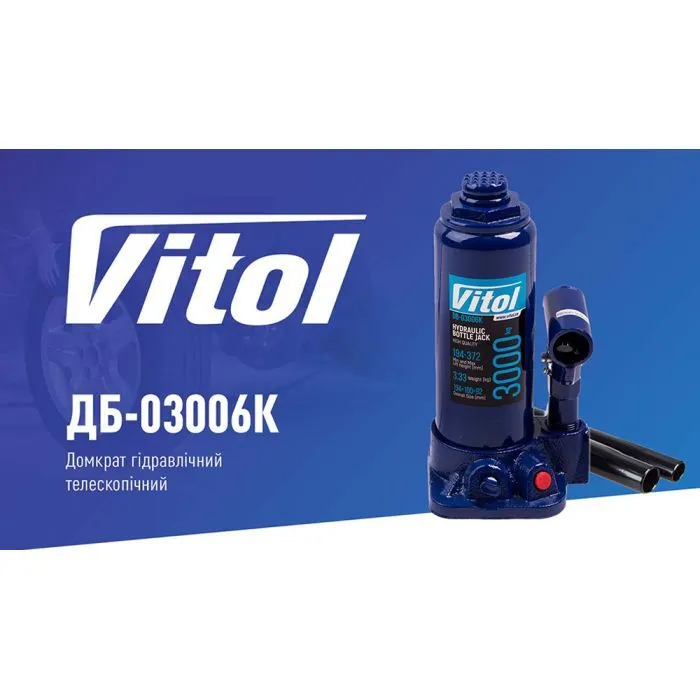 Домкрат Vitol DB-03006K/T90304S, телескопический, гидравлический, 3т, min 194мм, max 372мм, чемодан (DB-03006K) изображение 3