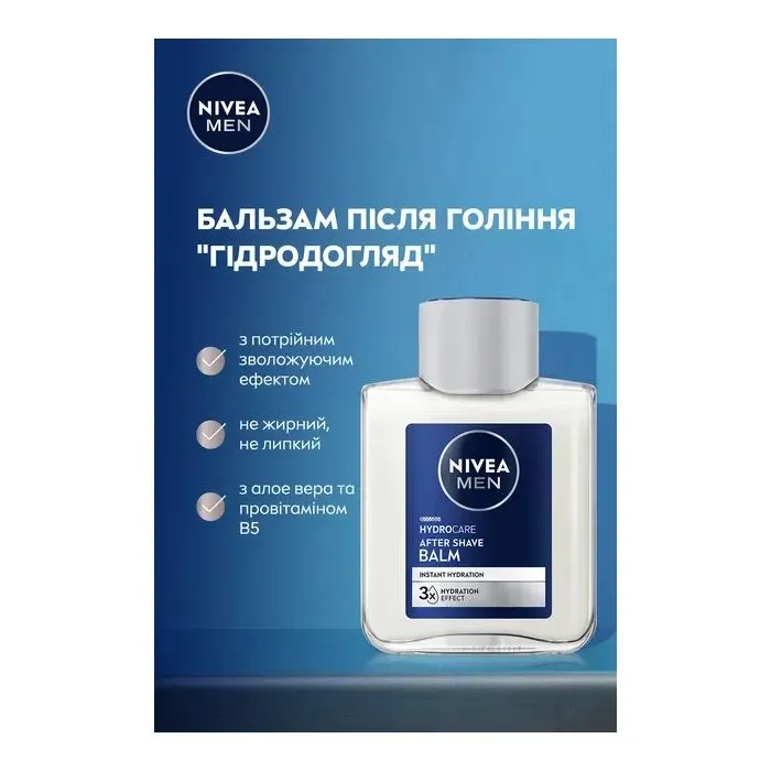 Бальзам после бритья Nivea MEN Hydro Care After Shave Balm 100 мл (5900017102429) изображение 4