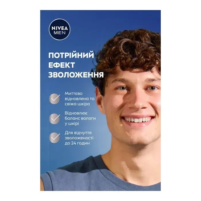 Бальзам после бритья Nivea MEN Hydro Care After Shave Balm 100 мл (5900017102429) изображение 5