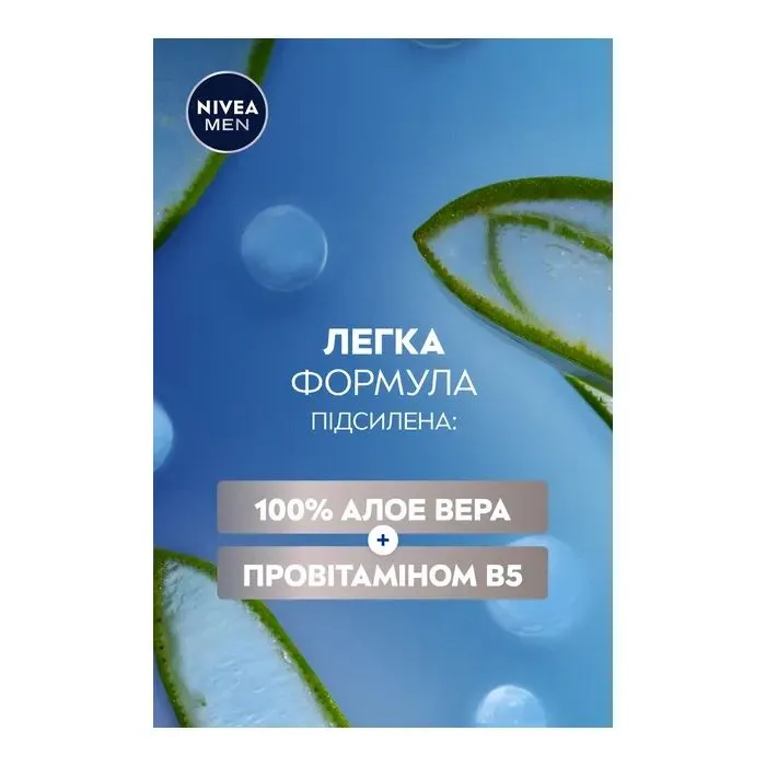Бальзам после бритья Nivea MEN Hydro Care After Shave Balm 100 мл (5900017102429) изображение 6