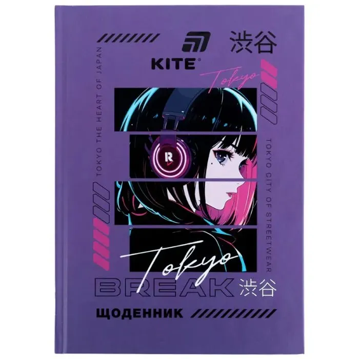 Дневник школьный Kite Break, твердая обложка (K26-262-10)