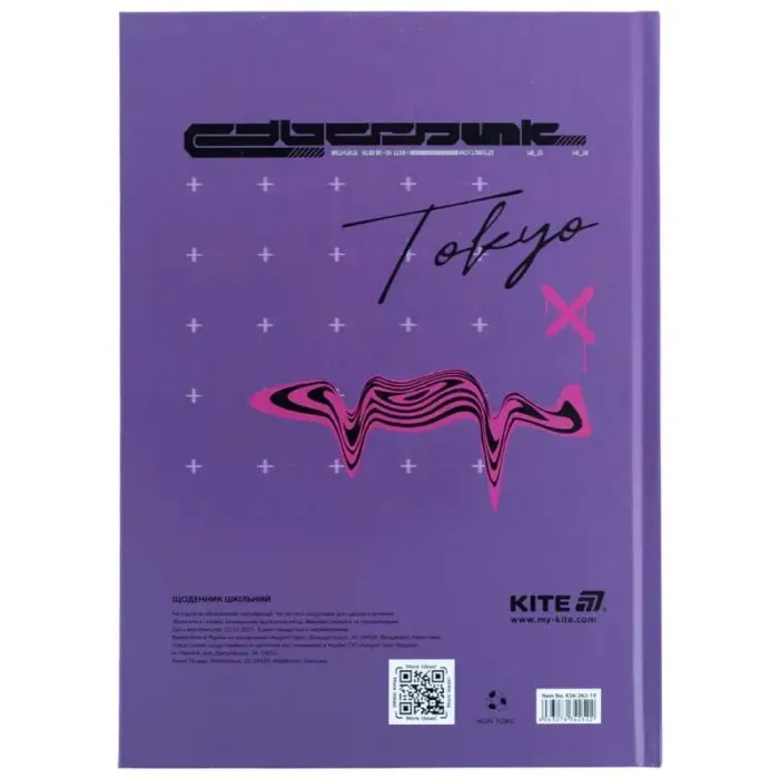 Дневник школьный Kite Break, твердая обложка (K26-262-10) изображение 8