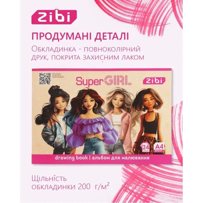 Альбом для рисования ZiBi А4 SUPER GIRL, 24 листов на скобе (ZB.1424-10) изображение 4