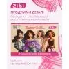 Альбом для рисования ZiBi А4 SUPER GIRL, 24 листов на скобе (ZB.1424-10) изображение 4