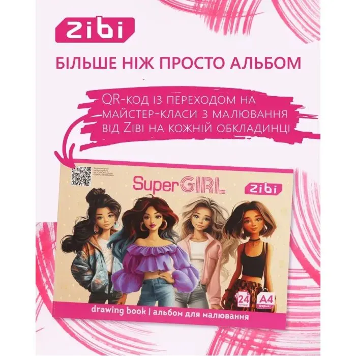 Альбом для рисования ZiBi А4 SUPER GIRL, 24 листов на скобе (ZB.1424-10) изображение 5