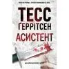 Книга Асистент. Книга 2 - Тесс Ґеррітсен КСД (9786171520691)