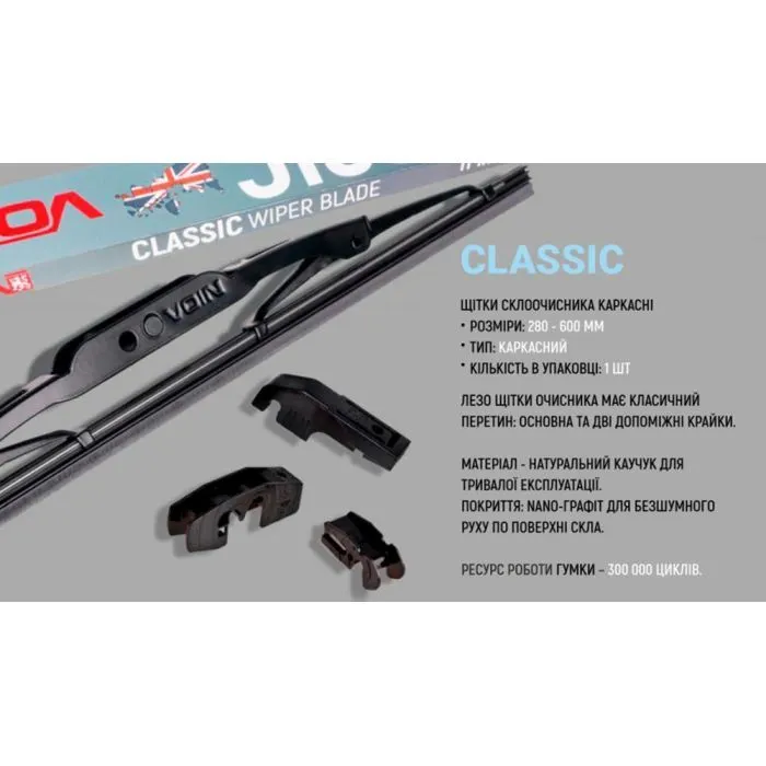 Щітка склоочисника VOIN V-WB11-280 зображення 6