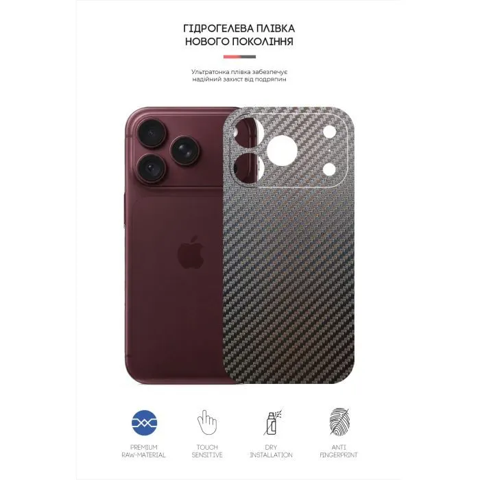 Пленка защитная Armorstandart Back Film Carbone Apple iPhone 18 Pro Max (ARM94245) изображение 2