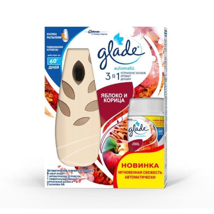Освіжувач повітря Glade Автоматический Яблоко Корица 269 мл (4620000431398)