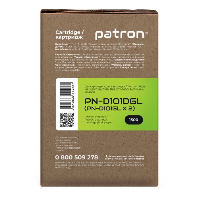 Картридж Patron SAMSUNG MLT-D101S (ML-2160) GREEN Label (DUAL PACK) (PN-D101DGL) изображение 3