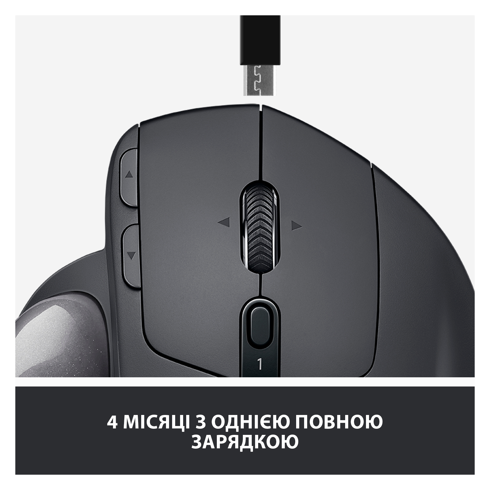 Мишка Logitech MX Ergo Bluetooth Graphite (910-005179) зображення 9