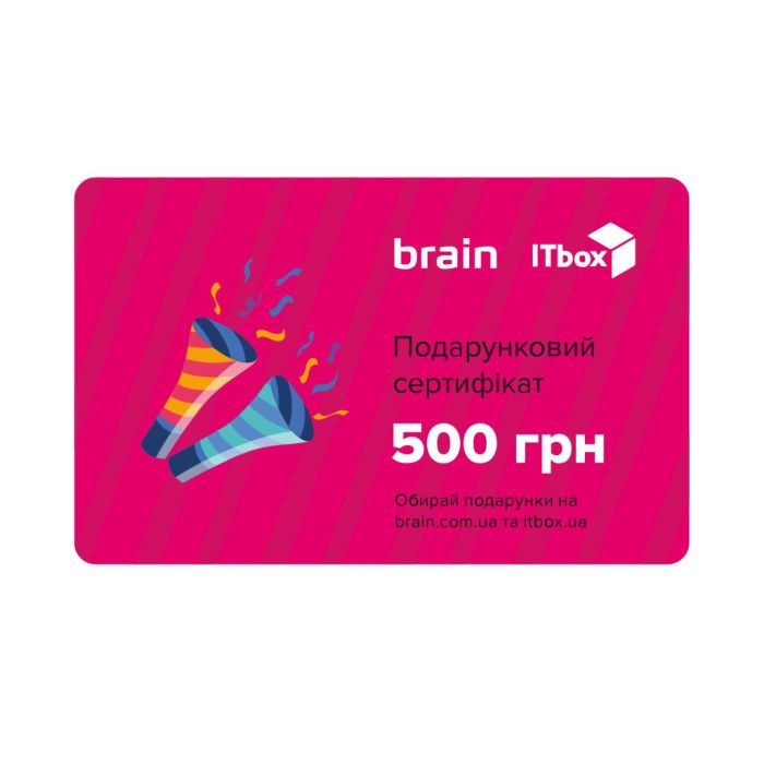 Подарунковий сертифікат на 500 грн Brain/ITbox