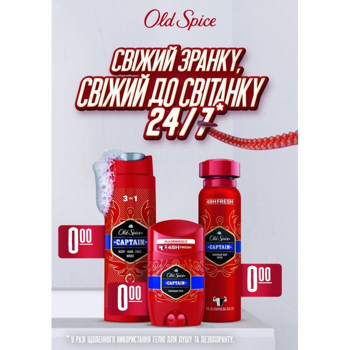 Гель для душа Old Spice Captain 400 мл (8001090965615/8700216859820) изображение 3