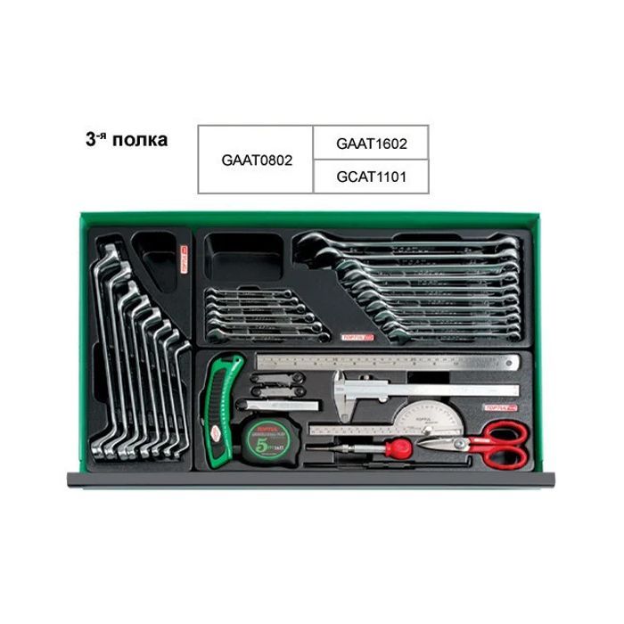 Набор инструментов Toptul Pro-Line в инструментальном ящике 3 секции 157 ед. (GCAZ0011) изображение 4