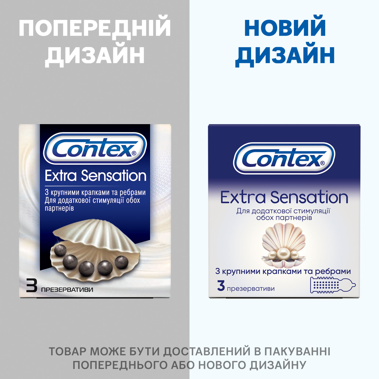 Презервативи Contex Extra Sensation з крупними крапками та ребрами 3 шт. (5052197051476) зображення 5
