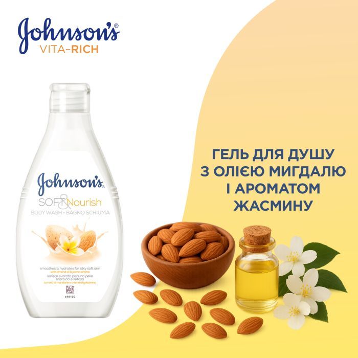 Гель для душа Johnson's с маслом миндаля и ароматом жасмина 750 мл (3574661384887) изображение 3