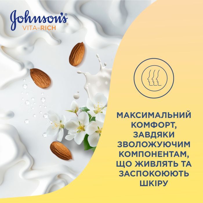 Гель для душа Johnson's с маслом миндаля и ароматом жасмина 750 мл (3574661384887) изображение 4