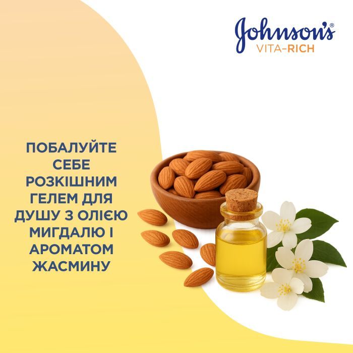 Гель для душа Johnson's с маслом миндаля и ароматом жасмина 750 мл (3574661384887) изображение 5
