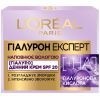 Крем для лица L'Oreal Paris Дневной Гиалурон Эксперт Восстанавливающий Увлажняющий Уход с защитой SPF 20 50 мл (3600523775675) изображение 2