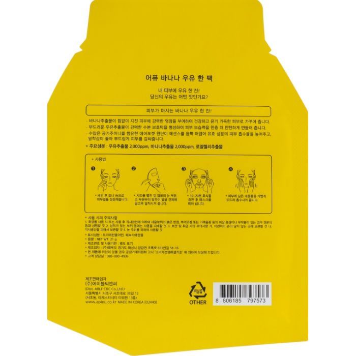 Маска для лица A'pieu Banana Milk One-Pack 21 г (8806185797573) изображение 2