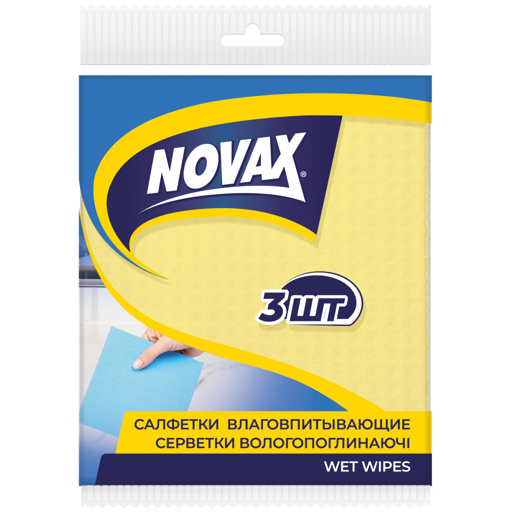Серветки для прибирання Novax вологопоглинаючі 3 шт. (4823058326627)