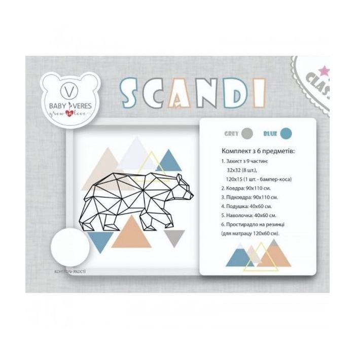Дитячий постільний набір Верес Scandi grey (220.39) зображення 7