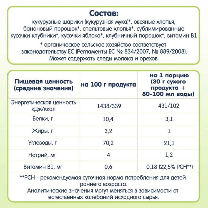 Детская каша Fleur Alpine безмолочная Organic Мультизлаковая бан,полун,ябл. 200 г (9010004508168) изображение 3