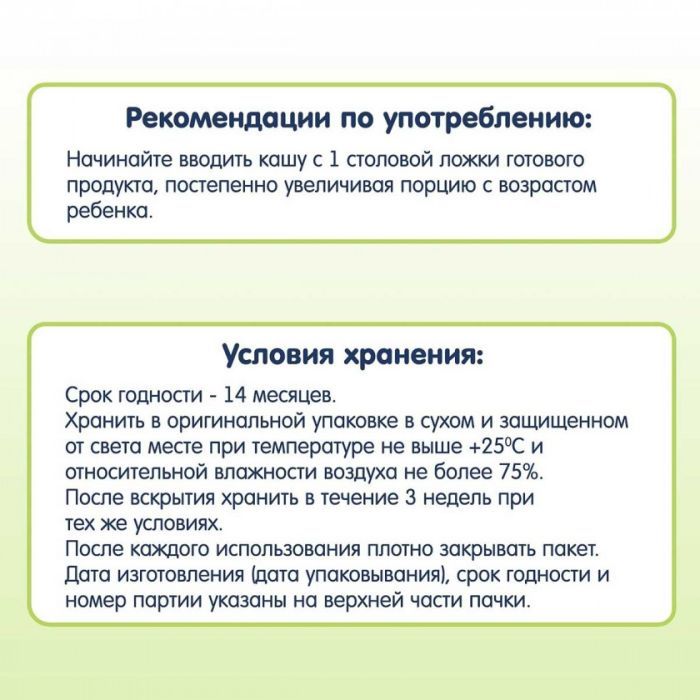 Детская каша Fleur Alpine безмолочная Organic Мультизлаковая бан,полун,ябл. 200 г (9010004508168) изображение 4