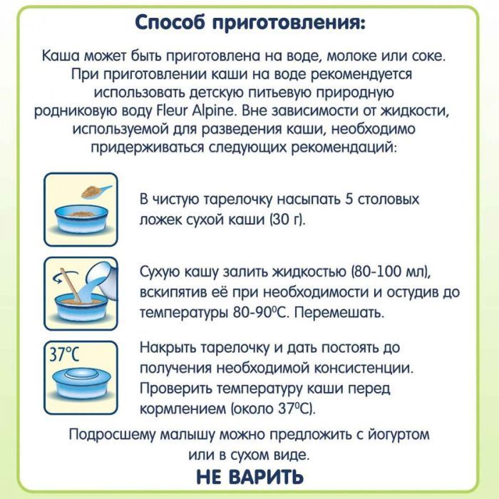 Детская каша Fleur Alpine безмолочная Organic Мультизлаковая бан,полун,ябл. 200 г (9010004508168) изображение 5