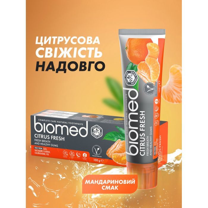 Зубная паста BioMed Vitafresh свежесть дыхания и укрепление эмали Цитрус 100 г (7640168930431) изображение 5