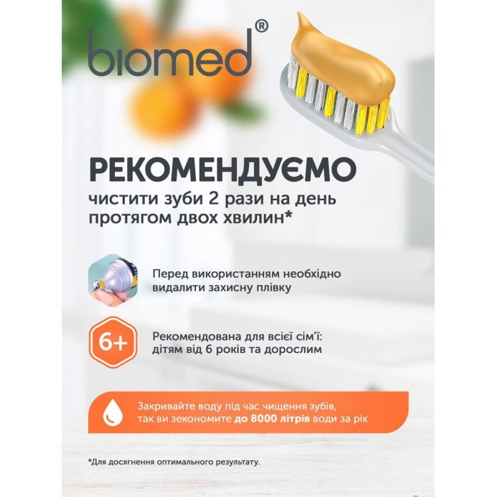 Зубная паста BioMed Vitafresh свежесть дыхания и укрепление эмали Цитрус 100 г (7640168930431) изображение 9