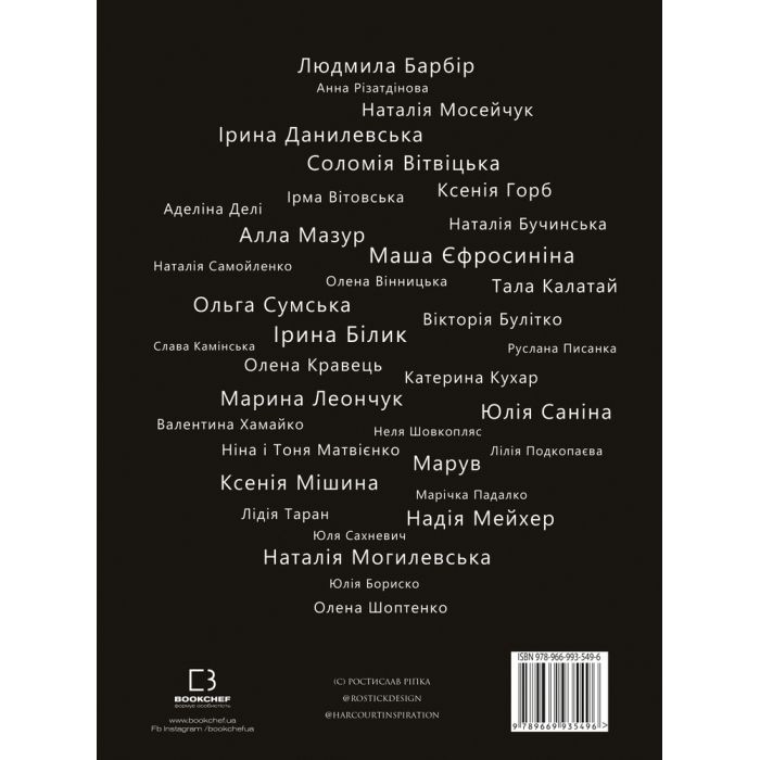 Книга Аркур. Натхнення - Ростислав Ріпка BookChef (9789669935496) зображення 3