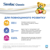 Детская смесь Similac Classic 2 600 г (5391523058889) изображение 4