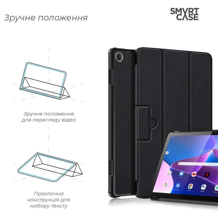 Чехол для планшета Armorstandart Smart Case Lenovo Tab M10 (3rd Gen) TB328 Black (ARM63720) изображение 4
