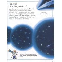 Книга Велика дитяча енциклопедія Видавництво РМ (9789669170590) изображение 6