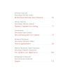 Книга Нові казки Старого Лева Видавництво Старого Лева (9789666799732) изображение 4