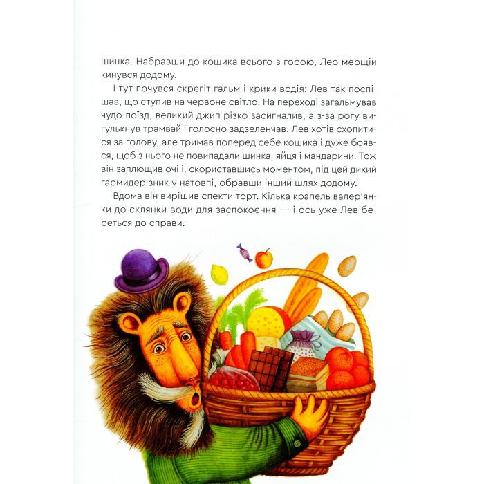 Книга Нові казки Старого Лева Видавництво Старого Лева (9789666799732) изображение 8